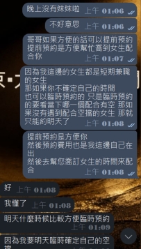 在東京大阪晚上快接近下班的時間