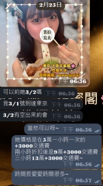 #東京性福約約至上