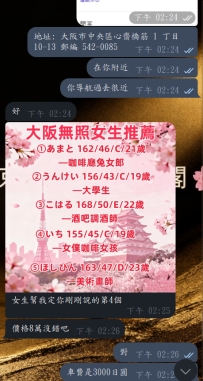 #大阪性福預約上啦~