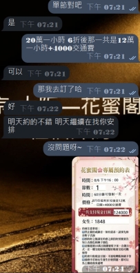 #大阪性福約約+1