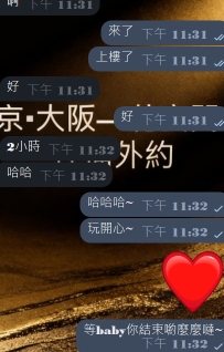 #東京晚上的性福的約約開始啦啦啦❤️