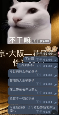 #東京性福約約至上啦