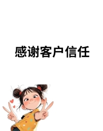 ❤️❤️❤️❤️話不多說    感謝信任 來自台灣的大大~❤️❤️❤️❤️