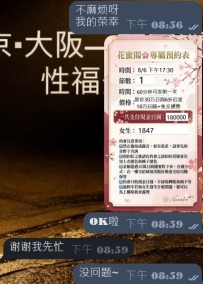 #大阪性福約約在+1