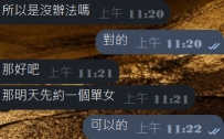 花蜜閣這邊一律不給生客安排雙飛服務原因是什麼？