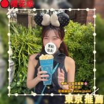 #東京新妹上新 #店長主推