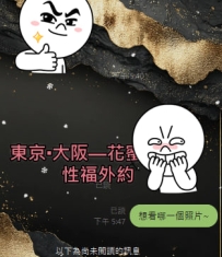 tg和LINE背景图都下雪了