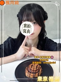 #東京火熱出勤中👑  #店長推薦