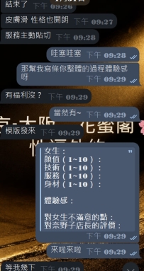 #大阪簽收昨日性福反饋