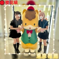 #東京雙飛限定出場 #店長主推