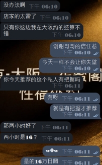 #大阪口袋名单性福预约至上+1