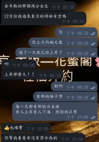 有人上岸，有人下海 色情行業，從來不缺新人和美女