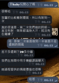 #東京性福反饋