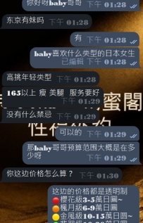 #东京性福约约+1