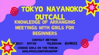 Tokyo Enjo-kosai by Nanonoko is now online~ Let me introduce our detai