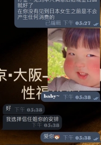 #東京性福反饋 ✨ 謝謝你的勇敢，換來一場完美的約會~