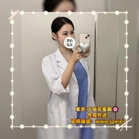 🟠番号：3357 167cm·Fcup·47kg