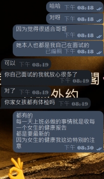 #東京性福預約上