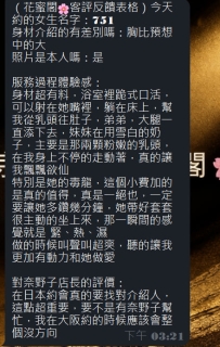 #大阪今日性福反饋