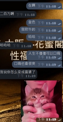 還是窮婆  不是富婆      富婆就不做店長介紹人了