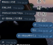 两小时安排上啦~  晚上8点的约会~