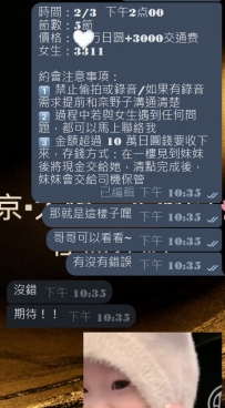 #東京性福反饋啦 哥哥從 2 號就提前和我預約好 3 號的性福時光啦～