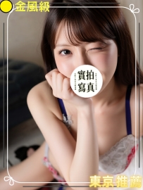 #東京最新出勤中👑