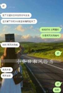 😘😘來自台灣的大大  今天找小奈這邊消費一次  就要匆匆忙忙的回去了