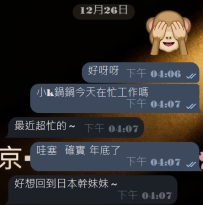 不急不急來日方長 期待小k鍋鍋下次東京之旅❤️