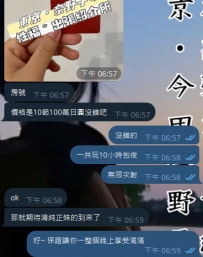 🫡包夜走起  價格10萬日圓一次的正妹