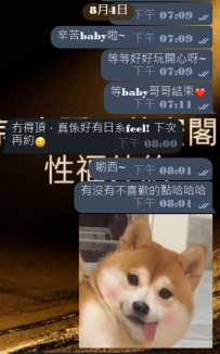 #大阪性福反饋+1 來自baby哥哥性福體驗感呀~