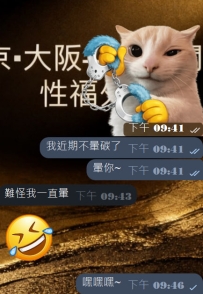 😘近期不暈碳了  只暈你