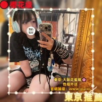 #東京新妹出勤