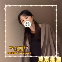#東京性福反饋
