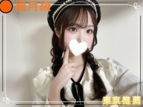 #東京新妹上新  #出勤中