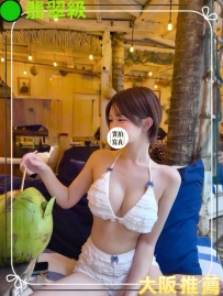 #大阪新妹上新中 #店長主推