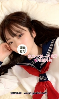 #首推  #蘿莉大學生推薦