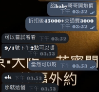 #東京性福反饋+1