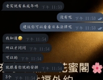 🌸本店嚴格遵守日本法規經營🌸