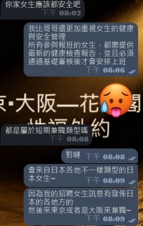 關於花蜜閣報班女生的健康問題？