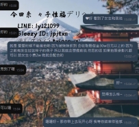 😘来自台湾的哥哥  昨天点了一个女生今天又直接安排上啦~