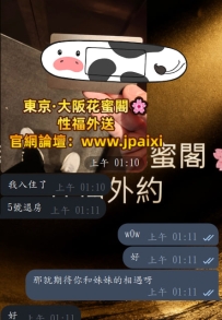 #東京的性福預約已經安排好啦✨