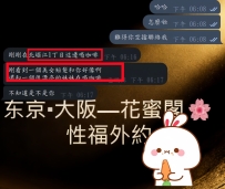 #大阪性福加一 😂😂 今天忙都去大阪應聘妹妹