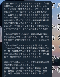 🌸リピーターのお兄さんからの丁寧なご感想に感謝します🌸