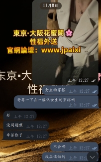 #大阪又性福+1+1+1+1+1啦