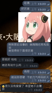 👍東京性福反饋