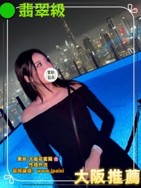 #大阪新妹出勤中👑  #店長推薦