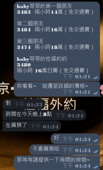 #東京性福約約至上