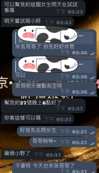 #東京簽收性福反饋惹