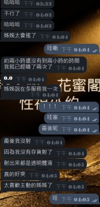 #大阪性福反饋  1829 (https://t.me/jpxwa/21604)